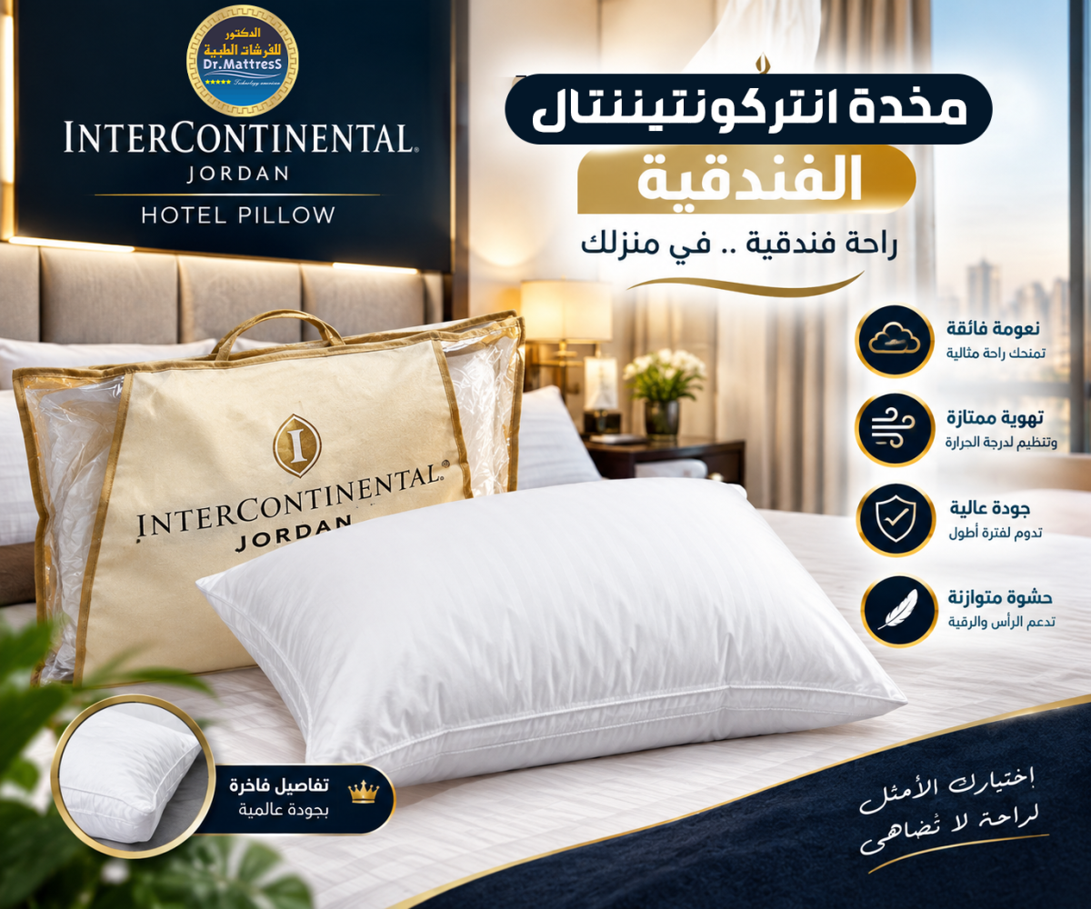 InterContinental Hotel Pillow